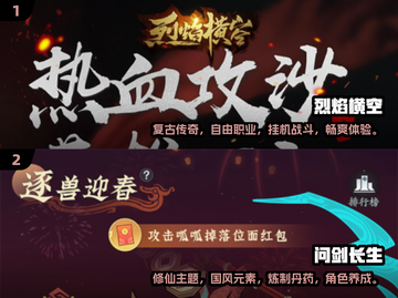 🔥2025必玩联机游戏推荐下载🎮截图3