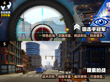 🔥2025单机枪战射击游戏TOP榜💥🎮截图3