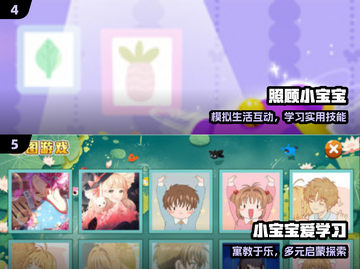 2025最火宝宝游戏🔥萌娃必玩清单截图3