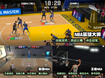 🏀NBA球迷必玩！超燃篮球游戏推荐🔥截图2
