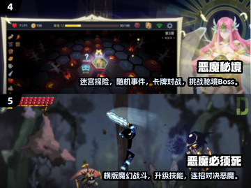 🔥2025恶魔手游合集💥超燃推荐🎮截图3
