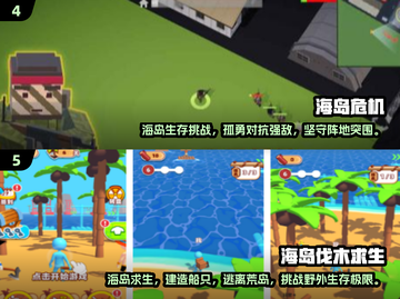 🔥2024必玩冒险生存手游🔥排名来了！📌截图3