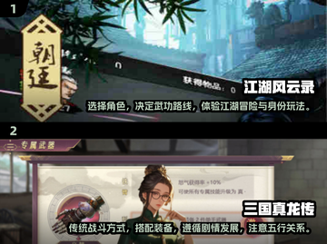 2025必玩🔥不氪金手游排行榜💥截图4