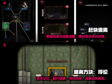 🔥2025必玩逃脱游戏推荐 TOP榜单等你来挑战！🎉截图3