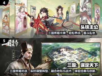 🔥2025三国游戏合集！酒馆招募武将🎮截图3