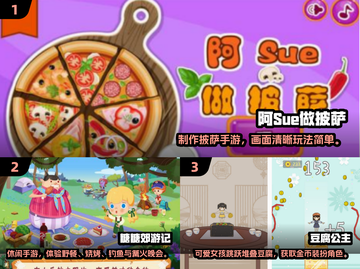 🎮阿Sue小游戏手机版免费推荐！2025超耐玩合集💥截图2