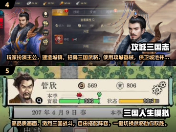 🔥2024最燃三国单机游戏合集💥🎮截图3
