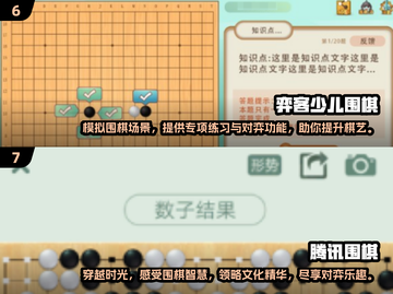 🔥2025年超耐玩免费围棋游戏推荐✨截图4