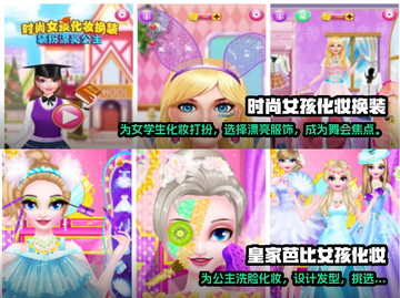 2023超🔥化妆小游戏下载推荐💄截图3