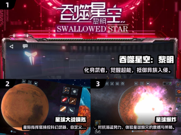 🔥2025必玩星球手游TOP榜🚀截图2