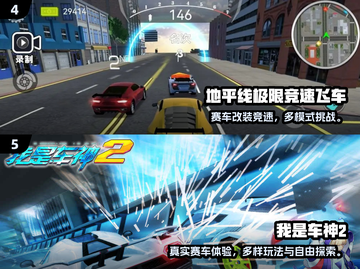 🔥2025超燃赛车游戏推荐！🎮飙车党必玩💥截图3