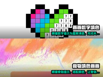 2022🔥画画游戏排行榜🌟软件大全✨截图4