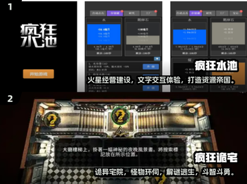 2025最受欢迎的疯狂游戏🔥排行榜📌截图3