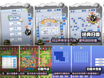 2022超🔥好玩的扫雷游戏推荐💣截图2