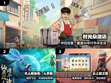 🔥2025最火三七互娱游戏TOP榜💥截图2