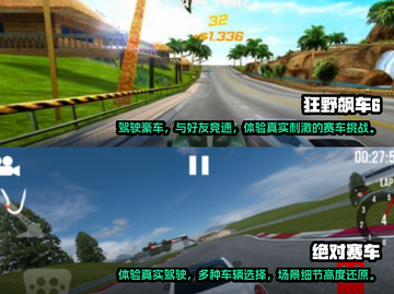 🚀2024必玩赛车手游🔥顶级合集🎉截图3