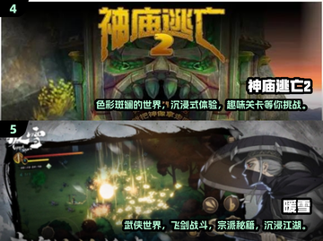 🔥2025必玩的手机单机游戏大揭秘！🎮截图3