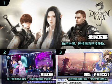 🔥2025高可玩性龙族手游TOP榜🐉截图2