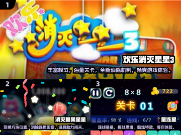 🌟2024必玩点星星游戏推荐，趣味无限🎉截图2