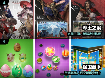 🔥2017最火手游TOP榜💥截图3