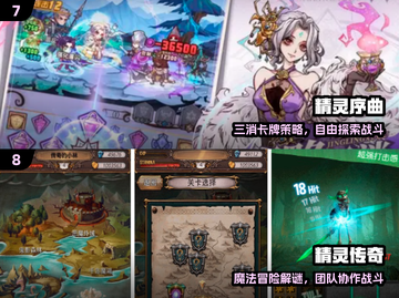 🔥2024最火精灵手游TOP10榜单出炉！✨截图4