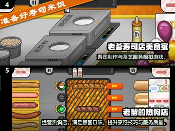 🔥2024老爹游戏TOP榜！🎮耐玩中文版推荐截图3