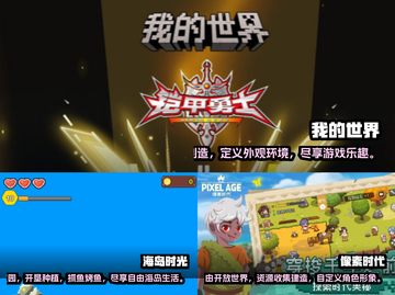 🔥2025超人气沙盒游戏合集下载🎉截图2
