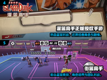 🔥2025最火3D篮球手游排行榜来了！🏀截图3