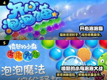 2025最火泡泡游戏大揭秘！🎮✨截图3