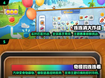 💥2025年超全免费连连看游戏合集🎉不花钱也能玩到爽！截图3