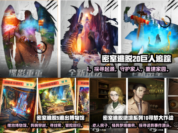 🔥2022十大经典密室逃脱手游推荐🎮截图2