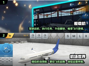 🔥2024必玩！人气飞机模拟游戏合集✈截图4