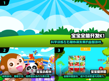 🔥3岁宝宝必玩小游戏TOP榜🎮2025最新推荐！截图2
