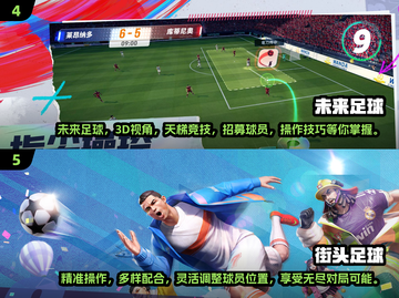 ⚽2025正版足球游戏合集，经典手游等你来战！截图3