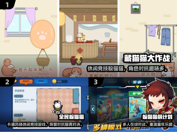 2025超耐玩躲猫猫手游合集💥🎮截图2