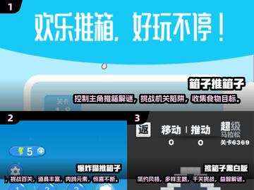 🔥2025高人气推箱子游戏大🔥趣味挑战等你来！🧩🎮截图2