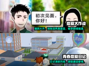 2025超🔥恋爱游戏推荐，甜到齁！❤截图3