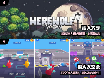 🔥单机狼人杀！手机秒变剧本杀现场 🎭截图3