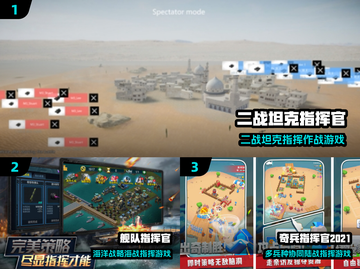🔥2025指挥官游戏TOP榜💥战略迷必玩！🎮截图2