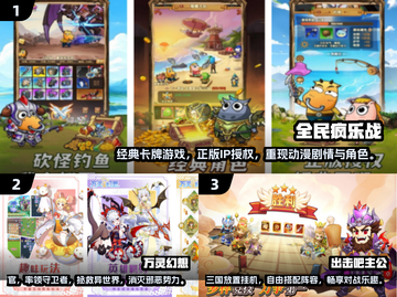 2024必玩卡牌手游🔥下载分享！截图2