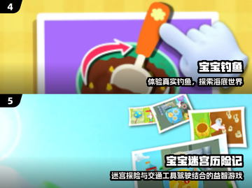 🔥宝宝最爱小游戏TOP5！🎮快下载截图3