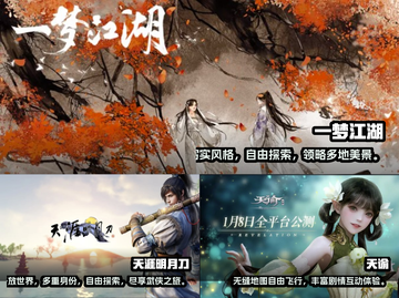 🔥2022必玩的热门武侠游戏推荐✨截图2