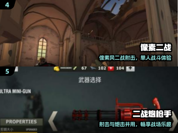 🔥二战枪战手游TOP5推荐！💥截图3
