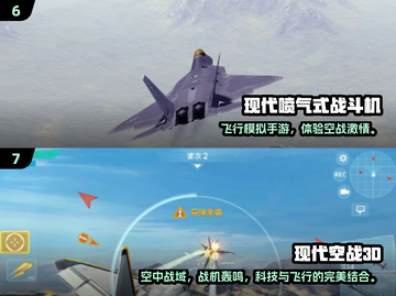 🔥2025最火战机游戏TOP榜来袭！🎮💥截图4