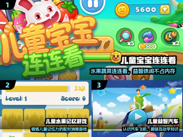 🎮2024小学生最爱游戏TOP5🔥截图2