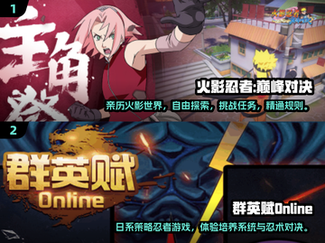 🔥2025必玩！幻影忍者游戏合集💥截图3