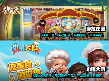米加小镇游戏💥免费下载入口在这里！✨截图3