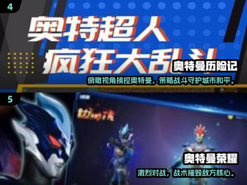 🔥2025经典奥特曼游戏大合集💥重温童年热血！🚀截图3