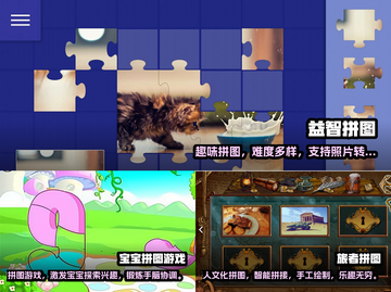 2023最受欢迎🔥益智拼图游戏排行榜✨截图2