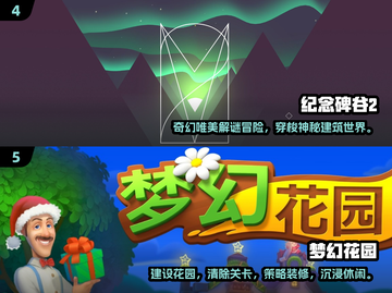 🔥2024最火益智小游戏推荐来了！🧩✨截图3